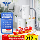 东丽（TORAY） 净水器净饮机滤芯自来水水龙头直饮过滤器四重过滤有效滤除8种物质 MKC.SJ滤芯*3+送机身（不含配件