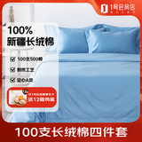1号会员店（One's Member）100支纯棉床笠素色四件套 暮色 1.5米床 200*230cm