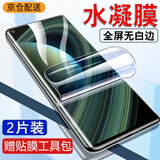 亨驰 适用小米10/10Pro/10s至尊版水凝膜曲面无白边软膜 至尊纪念版高清手机保护屏幕贴膜 小米10/10Pro/10s至尊版【水凝膜】2片装