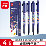 齐心(Comix)学生儿童文具美术双头勾线笔油性细杆记号笔 蓝色笔杆男孩马克笔 黑色4支装EM832