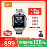 小天才儿童电话手表Z6Pro少年版陨石灰防水GPS定位学生儿童智能手表移动联通电信4G视频拍照双摄男女表