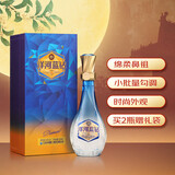 洋河 钻石系列 蓝钻52度520ml绵柔浓香型白酒单瓶装【京东喜酒】