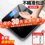 康佳 电子秤体重秤人体智能家用精准高精度充电运动健康秤减肥体重计体脂秤 智能款：曜岩黑+精准数据+USB线+腰围皮尺