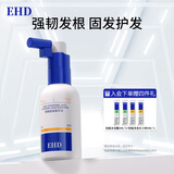 EHD防脱固发精华液60ml滋养柔顺护发头皮营养液喷雾发根