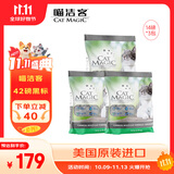 喵洁客（CAT MAGIC）猫砂美国原装进口矿砂钠基矿石抗菌去氨膨润土活性炭黑标42磅