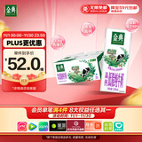 伊利金典高钙低脂纯牛奶整箱250ml*12盒（新老包装随机）礼盒装