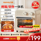 九阳（Joyoung）电烤箱空气炸锅家用多功能9L精准定时控温专业烘焙易操作烘烤面包家用 KX10-VA180