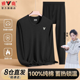 雅鹿男士秋衣秋裤男100%纯棉抑菌保暖内衣男套装大码薄款秋冬季棉毛衫