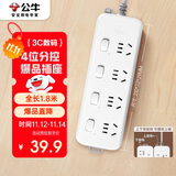 公牛（BULL）分控插座/插线板/插排/排插/接线板/宿舍家用桌面拖线板  3C认证  4位分控全长1.8米 独立开关