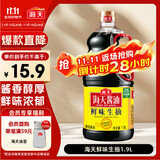 海天 鲜味生抽酱油1.9L【酿造酱油】经典系列 点蘸提鲜凉拌