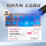 速诺片猫咪阿莫西林克拉维酸钾狗狗感冒宠物消炎药猫鼻支皮肤感染 【商家仓】50mg*20片拆售