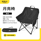 原始人月亮椅户外折叠椅露营椅子桌椅沙滩椅便携躺椅午休钓鱼椅凳子
