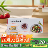 乐扣乐扣（LOCK&LOCK）耐热玻璃保鲜盒微波炉饭盒上班族学生便当盒水果饭菜保鲜碗三件套