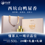 正山顶乌龙茶顶峰单枞鸭屎香特级192g中火茶叶礼盒西坑山送礼