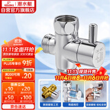 潜水艇（Submarine）F306三通分水器一进二出角阀活接分流器4分接口主体铜镀铬带开关