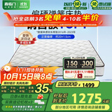 喜临门 椰棕床垫 邦尼尔弹簧床垫抑菌防螨床垫 极光白2S 1.5x1.9米 偏硬