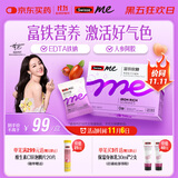 SwisseMe斯维诗 富铁软糖 含EDTA铁钠阿胶肽粉人参提取物 成人补铁 45粒