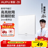 奥普（AUPU） 照明led集成面板灯铝扣板厨房灯厨卫灯卫生间天花板嵌入式平板灯 20瓦300*300厨卫方灯新款