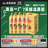 青岛啤酒（TsingTao）【青岛一厂原浆】青岛原浆啤酒7天鲜活精酿13度1L*2瓶/4瓶中秋节 【生产后发货】青岛原浆1L*2瓶 【周一、周四生产】