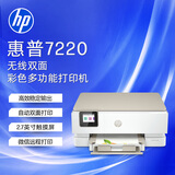 惠普（HP）7220无线双面彩色多功能家用打印机 无边距打印复印扫描 照片打印