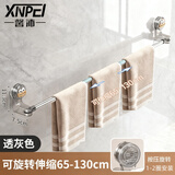 馨沛吸盘可伸缩毛巾架卫生间免打孔浴室毛巾杆置物架洗手间浴巾收纳杆