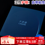 卡诺迪（CANODI）乒乓球拍护膜 兵乓球套胶胶皮保护膜 涩性胶皮用3张【护膜自带粘性】