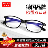 普莱斯（pulais）老花镜男士女士德国进口高清晰防蓝光正品老花眼镜8092 黑色100度