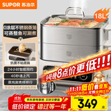苏泊尔（SUPOR）电蒸锅 家用多功能炖蒸煮一体电热锅 0涂层不锈钢蒸屉 电煮锅 18L多用途锅 ZN30FC669