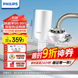 飞利浦（PHILIPS）水龙头净水器厨房自来水前置过滤器 超滤龙头滤水器 WP3811一机两芯套装