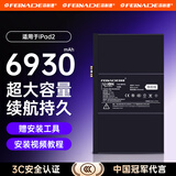 菲耐德【冠军代言】iPad电池大容量苹果平板电脑2018/2020年款迷你Pro/Air/mini电板更换维修换新 iPad2电池-A1376/A1395/A1396