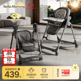小主早安（BeBeMorning）宝宝餐椅电动摇摇椅二合一婴儿儿童哄睡便携餐桌椅 豪华-高级灰