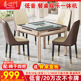 喜迎门 【20万次不卡牌】土豪金麻将机全自动家用款麻将桌餐桌式四口机 2【低音机芯】JD仓+就近发货+餐桌两用+香槟金