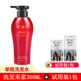HONGMI淘米水洗发水护发官方烫发养护套装 洗发水300ml【赠1包】