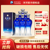 洋河 【官方授权】蓝色经典 天之蓝 整箱装白酒 42度 375ml*6 42度 375mL 6瓶 整箱