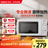 格兰仕微波炉家用小型360°转盘快捷加热旋钮操控易洁内胆操作便捷 V1