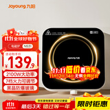 九阳（Joyoung）电磁炉电陶炉迷你家用电磁灶电池炉火锅炉旋钮控制2100W大功率一体小型火锅炉C22S-N531单机版