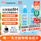 Aerogard澳乐家天然驱蚊喷雾175ml*2瓶 驱蚊液花露水 基孔肯雅热防蚊虫水