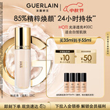 娇兰（Guerlain）金钻修颜粉底液00C(光泽透亮)35ml防晒遮瑕化妆品生日礼物送女友
