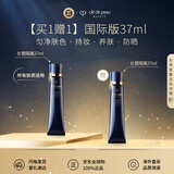 肌肤之钥（Cle de Peau）CPB长管隔离霜37ml*2润采妆前自然持妆防晒透亮 26.11到期