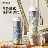 大卡梵高纯钛咖啡杯女高颜值双饮吸管杯便携车载保温钛杯高档生日礼物