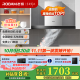 老板（Robam）油烟机65X8H吸油烟机20风量强劲大吸力欧式抽油烟机吸排油烟机旧款升级烟机油烟机 免拆洗龙卷大吸力单烟机