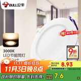 公牛（BULL）LED筒灯天花灯过道玄关嵌入式 4W3寸暖白光3000K/开孔70-85mm