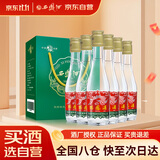 西凤酒 西凤125 45度 125ml *6瓶 2022年产 礼盒装 凤香型白酒 