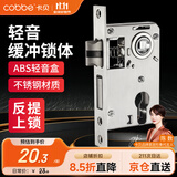 卡贝锁体室内门家用卧室锁舌门锁室内锁体木门锁房门锁体125配件1只装