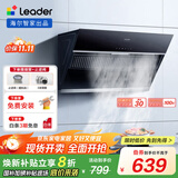 海尔【补贴20%】海尔智家Ieader （统帅）侧吸油烟机家用厨房 20风量大吸力 350Pa大风压 灵动触控面板 【单抽油烟机IC196】爆炒20风量