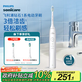 飞利浦（PHILIPS）【肖战推荐】电动牙刷钻石1系 中秋/生日礼物 成人送男生/女友 3倍洁齿轻松刷感 皓月白 国家补贴