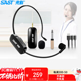 先科（SAST）  2.4G无线麦克风头戴式教师扩音器教师专用200组频点可调频教室