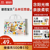 碧芭宝贝丛林狂想曲拉拉裤L码36片(9-14kg)尿不湿超薄透气 秋冬不闷