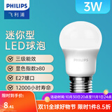 飞利浦（PHILIPS） led灯泡E27大螺口节能灯超大球泡吊灯暖灯饰护眼节能替换白炽灯 迷你型|3W黄光|250lm|3级能耗