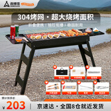 尚烤佳（Suncojia）304烤网烧烤炉户外大号木炭烧烤架碳烤串炉烤肉架便携折叠烤炉